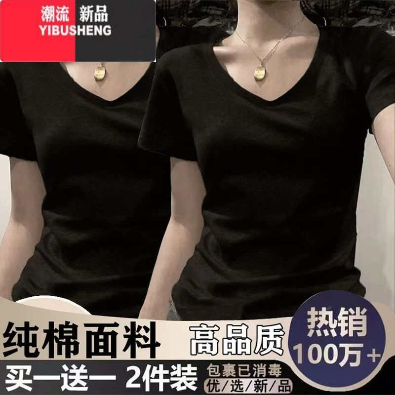 YIBUSHENG正肩短袖t恤女2024季新款修身显瘦百搭外穿基础款打底上衣k