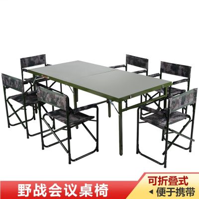 京中柜野战便携式可折叠桌椅户外野营桌椅1桌配6椅
