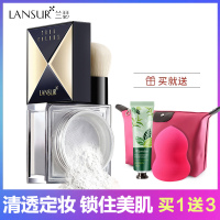 兰瑟本色清透持妆蜜粉15g 定妆粉控油持久遮瑕防水官方旗舰店专柜正品