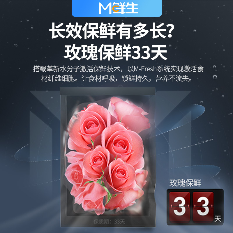 美菱(MELING) BCD-489WUPBA 489升M鲜生 十字门冰箱 水分子激活保鲜 变频风冷 三系统(光年金棕)