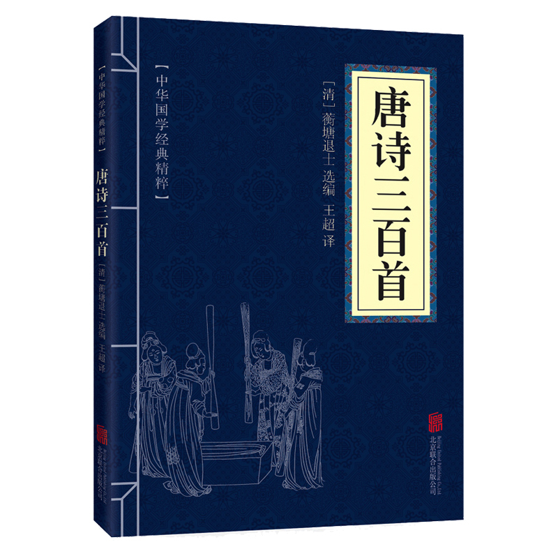 [全3册]唐诗+宋词+元曲 三百首 [正版]唐诗三百首宋词三百首元曲三百首中国古诗词大会诗经诗句中小学生课外读物书籍30