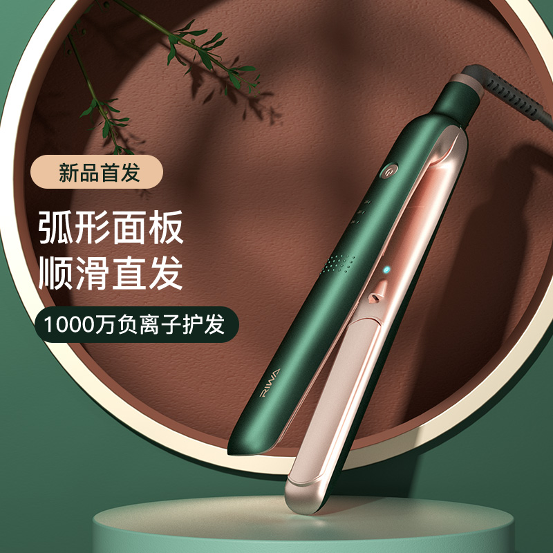 雷瓦(RIWA) 卷直两用INS风造型器 RB-8350