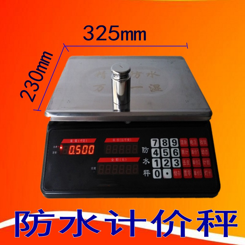 电子计价秤30kg公斤防水电子秤市场秤台式秤超市商用水果海鲜称重 新款防虫一号平盘需要市斤请备注