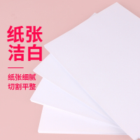 邦可臣A4纸打印复印纸70g单包500张办公用品a4打印白纸一箱草稿纸免邮学生用a570g A4经典款复印纸5000张