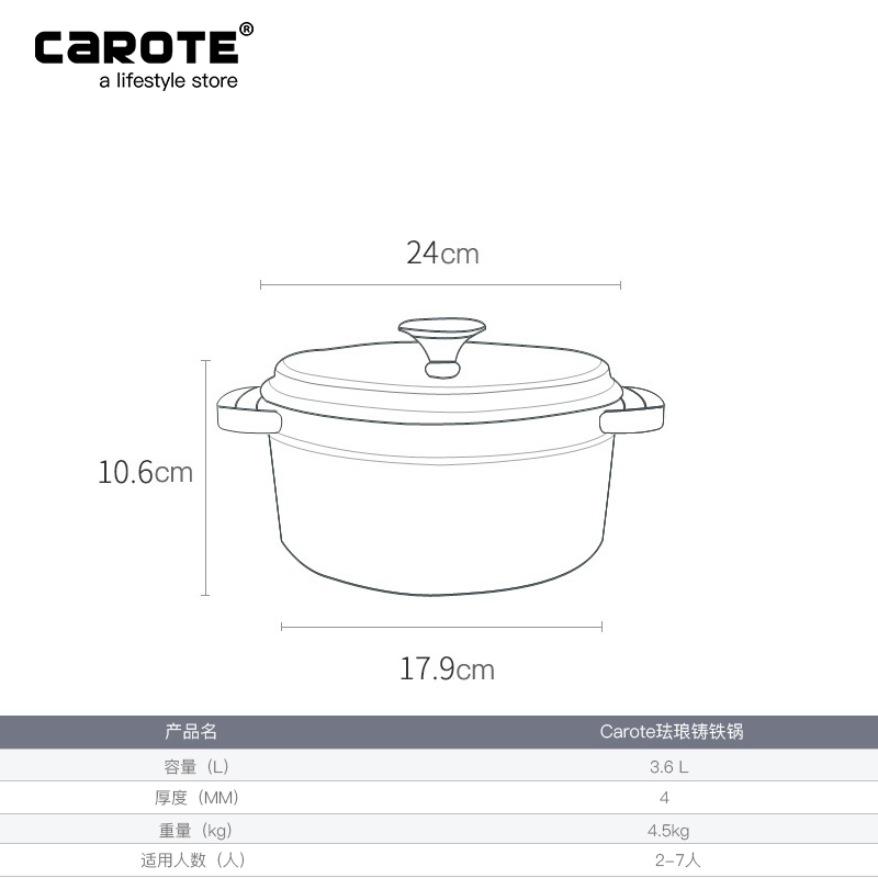 卡罗特(Carote)珐琅铸铁锅 炖锅 煲汤锅 家用多功能焖烧锅 加厚 电磁炉通用24cm