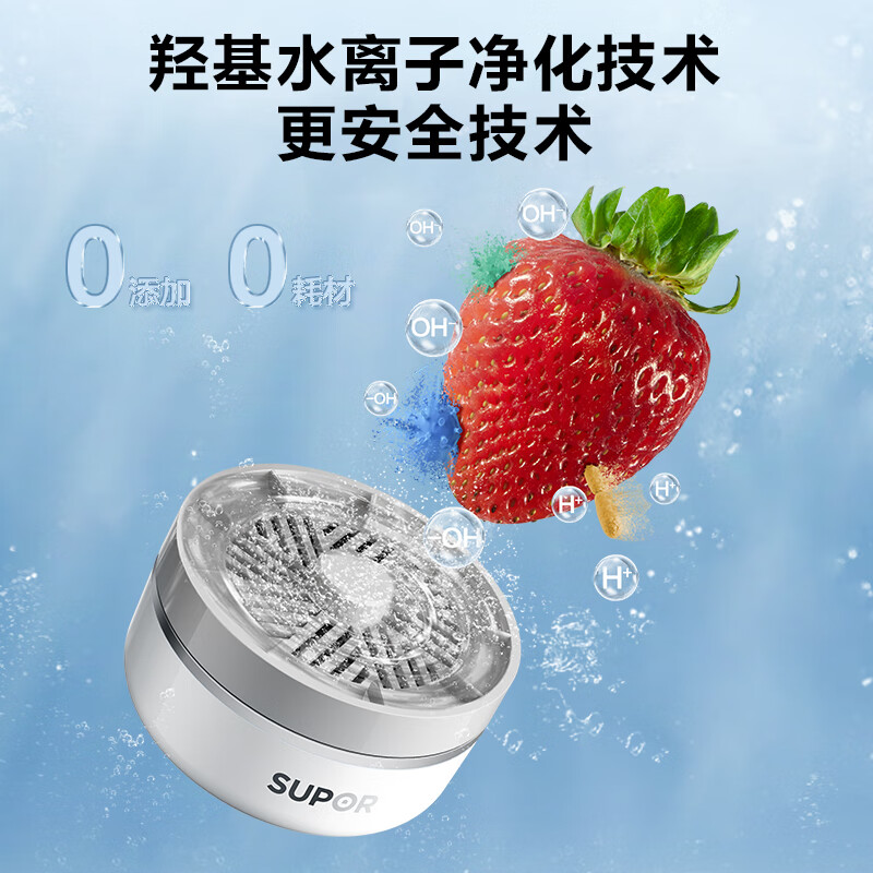 苏泊尔果蔬净化器GS10(单位:台)高清大图