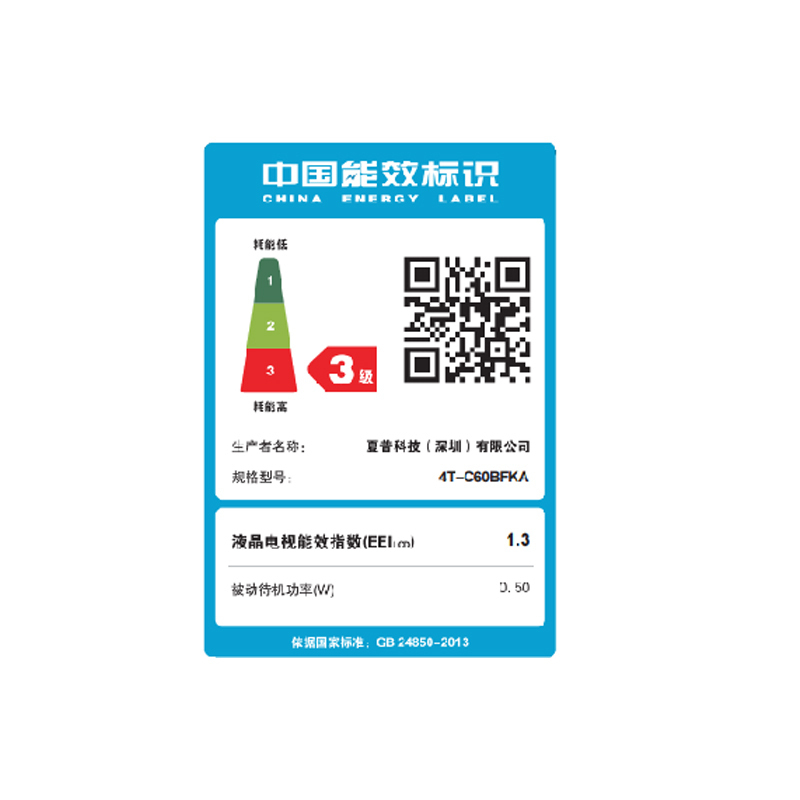 夏普/SHARP 60A3UK 60吋4K超清HDR智能平板液晶电视