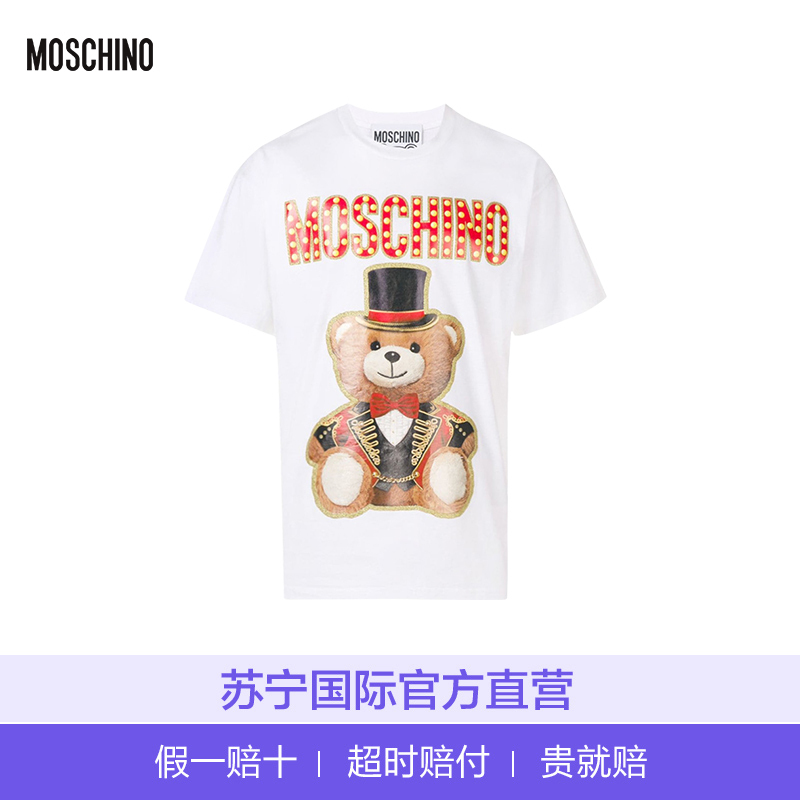 [直营]宽松版MOSCHINO莫斯奇诺小熊印花纯棉男士短袖T恤ZV0709