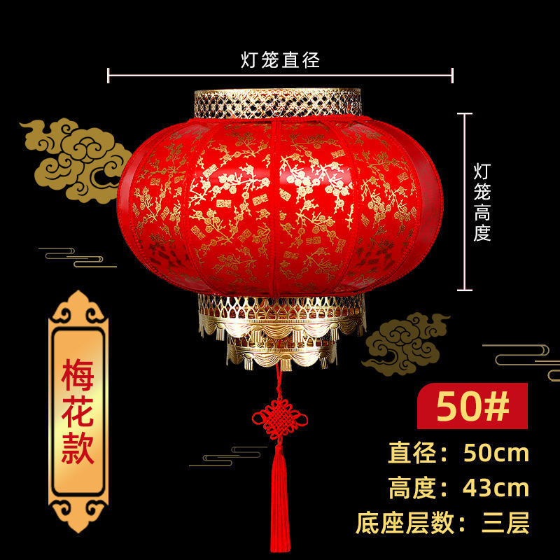 节庆仿羊皮灯笼梅花加厚 圆50# 5个装