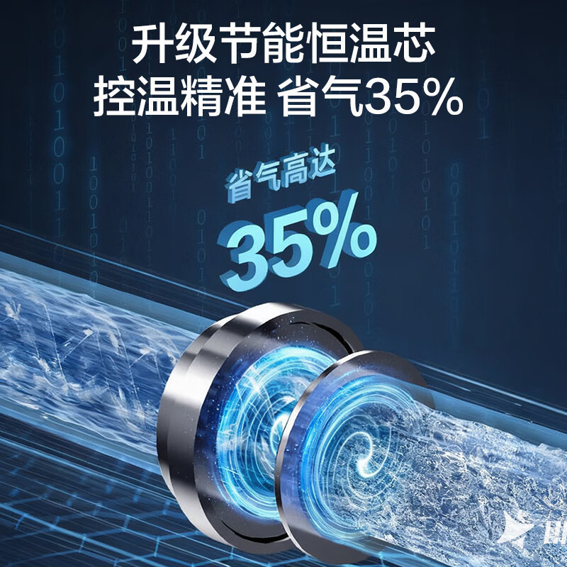 万和(Vanward)[小宇宙WH1 PRO]14升燃气热水器天然气水气双调恒温家用节能省气防冻烫抗风超薄小巧直流变频高清大图