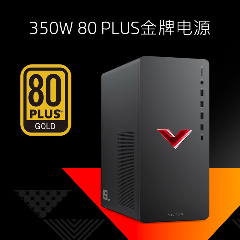 惠普(HP)暗影精灵9 台式电脑 游戏台式机主机 设计师电脑 13代i7-13700F 64G内存 1TB固态 RTX4060 8G独显