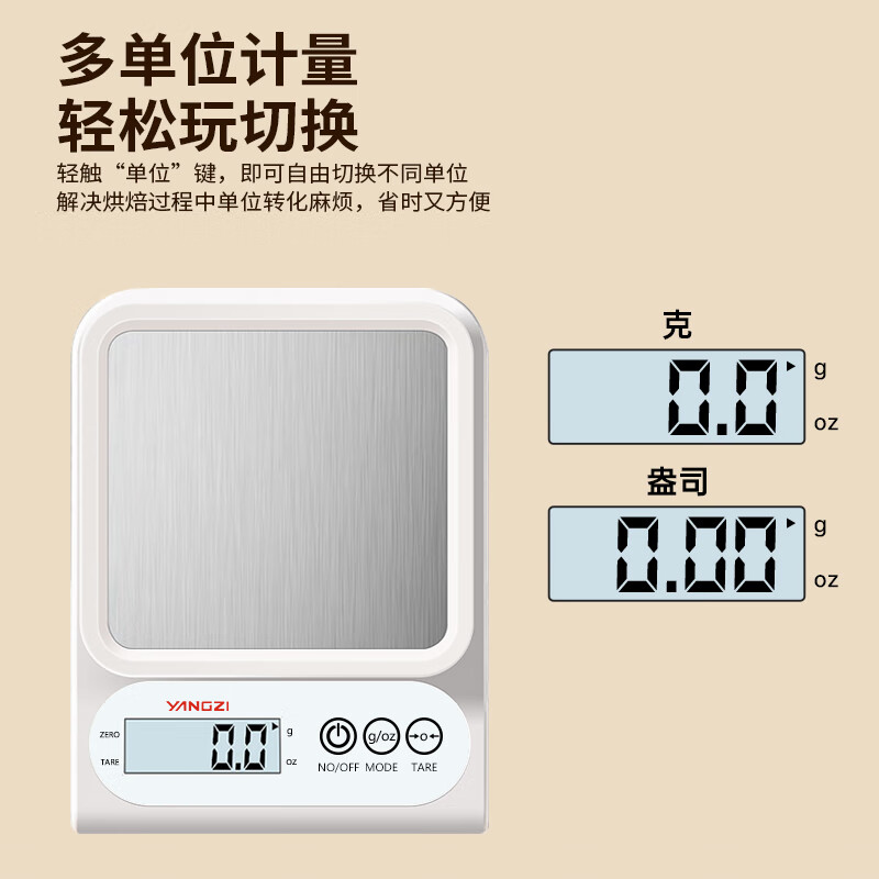 扬子厨房称功能多样称重精准大屏显示持久续航充电款FK-500高清大图