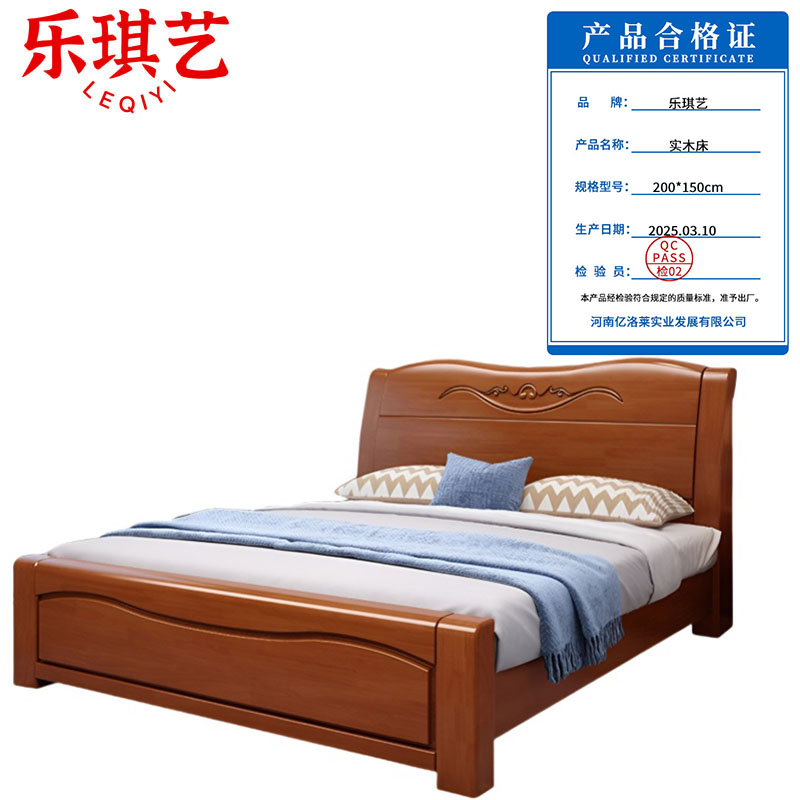 乐琪艺 实木床 200*150cm 张高清大图