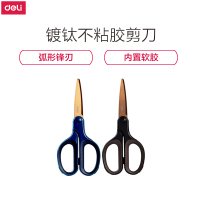 得力（deli） 175mm镀钛不锈钢剪刀 软包胶手柄手工剪子 颜色随机 6053