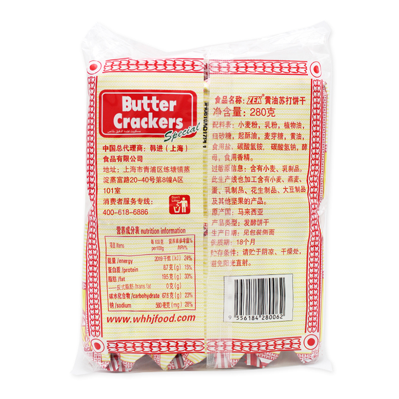 ZEK 进口饼干 黄油苏打饼干280g 休闲零食 马来西亚进口