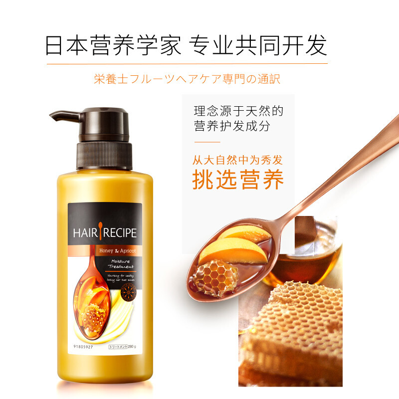 Hair Recipe 日本发之食谱蜂蜜富养水润护发素280g(空气感控油滋润营养水果润发乳)
