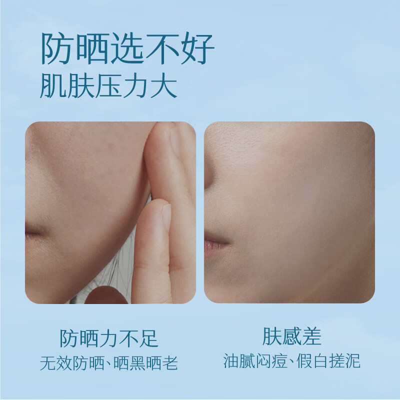半亩花田 轻透防晒乳防晒霜保湿隔离紫外线面部身体防晒SPF50+++ 30g高清大图