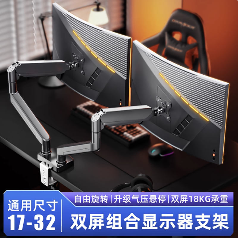 双屏显示器支架机械臂一拖二电脑支架多屏扩展桌面夹式底座典雅黑17-32英寸承重18KG高清大图
