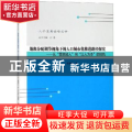 地租分配调节视角下的人口城市化推进路径探究:从“重地轻人”向“以人为本”的转轨