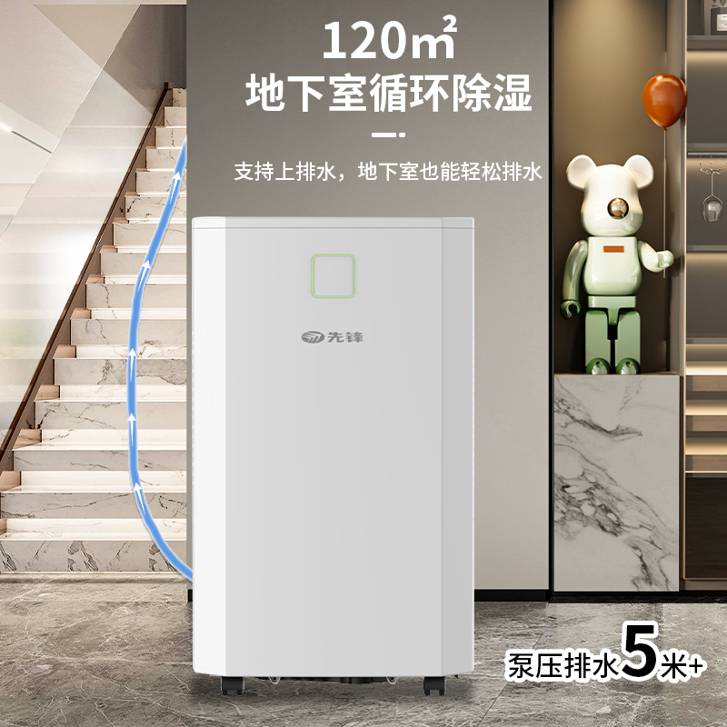 先锋除湿机家用轻音抽湿机干衣除湿器客厅卧室除潮去湿干燥机 60L/天 上排水+负离子 CFS60B-24AZ高清大图