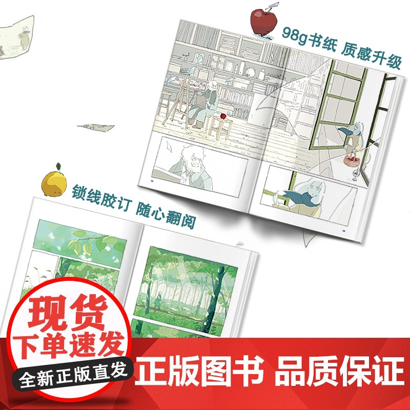 书首刷赠透卡+贴纸+明信片]风之街的两人(全2册) 孤独老人与活力少女短暂相遇 探讨生命意义与情感联结 日式治愈系漫画高清大图