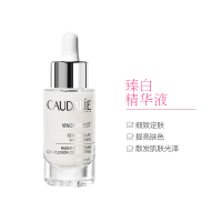 CAUDALIE 欧缇丽 小奶瓶美白精华液30ml 臻美提亮 保湿补水 淡斑嫩白 抗氧化收毛孔 任何肤质通用