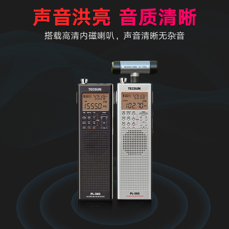 [赠3节充电电池+充电线]德生PL-360黑色新款袖珍迷你便携式收音机全波段老年人四六级英语听力数字解调立体声半导体高性