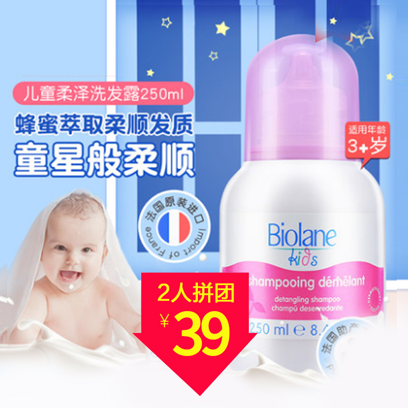 法贝儿 儿童柔泽洗发露250ml（有效期到2020.01）