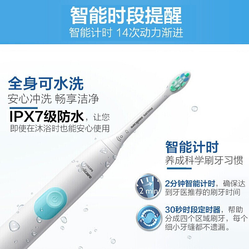 飞利浦HX6809电动牙刷声波震动牙刷