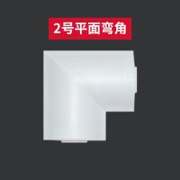 2号平面弯头 PVC线槽自粘式墙面明线走线槽理线器地槽防踩家用室内弧形线管