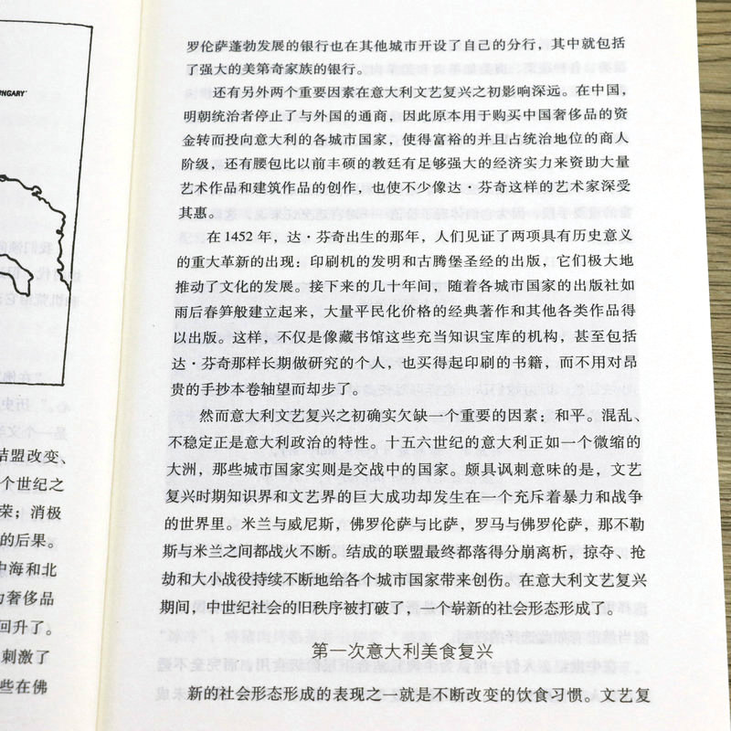 [正版]达·芬奇的秘密厨房:一段意大利烹饪秘史 意大利饮食文化意大利厨房的秘密烹饪的起源大英图书馆里的秘密食谱书籍高清大图
