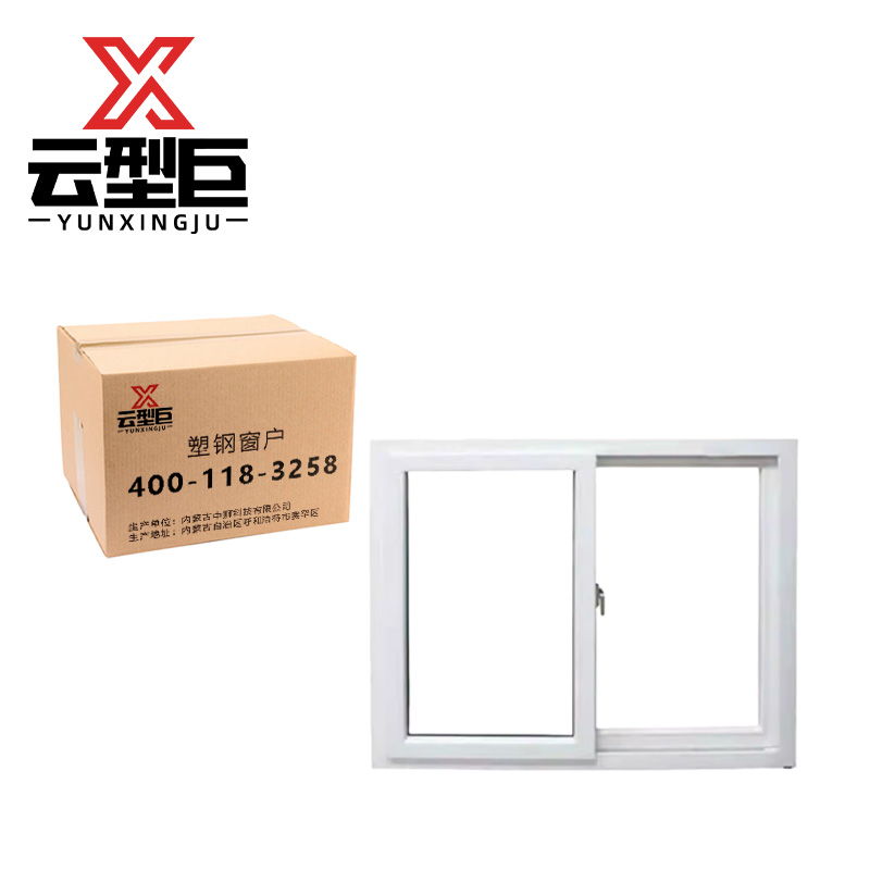 云型巨 塑钢窗户 定制 平方米高清大图