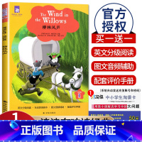 [正版]津津有味读经典 柳林风声 Level1 初中七年级适用 通用版全文美音朗读英语分级阅读 初一7年级课外阅读训练