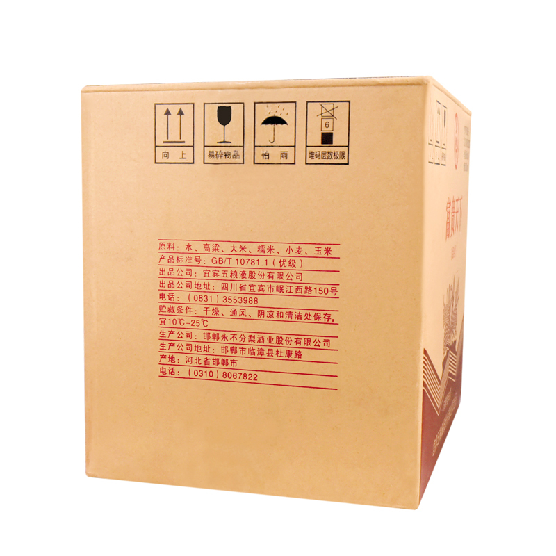 宜宾五粮液股份公司出品 富贵天下绵纯 52度 500ml*6瓶整箱 浓香型白酒