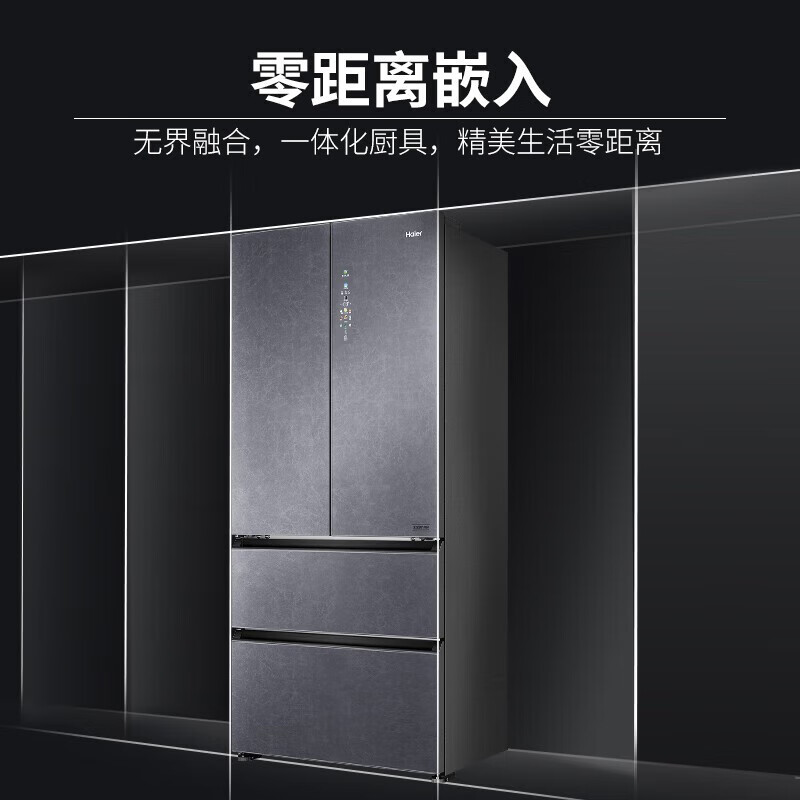 海尔(Haier)冰箱家用553升全空间保鲜零距离自由嵌入式对开门多门冰箱无霜一级能效超薄底部散热双系统电冰箱 553L高清大图
