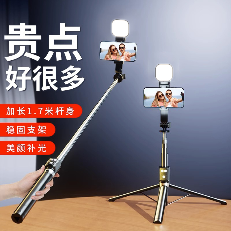 领臣(licheers) 自拍杆双灯抖音版-1.7米LC-T12