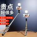 领臣(licheers) 自拍杆双灯抖音版-1.7米LC-T12