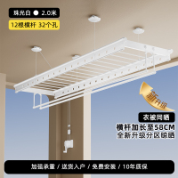 手摇升降晾衣架 【衣被同晒】白2.0米+12横杆+升级加宽至58CM