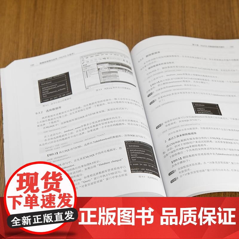 [正版新书]数据库原理与应用:MySQL8版本 邓立国 清华大学出版社 数据库原理 MySQL 数据库设计 数据库高清大图