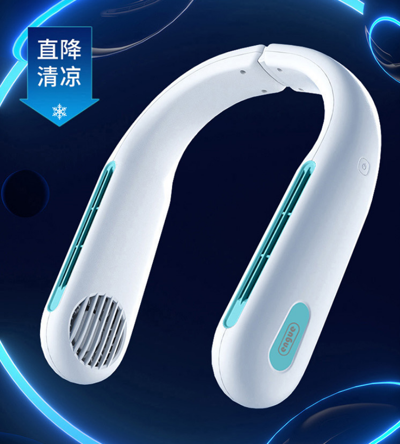 恩谷ENGUE便携折叠挂脖风扇EG-F50强力风力静音智能控温长效使用