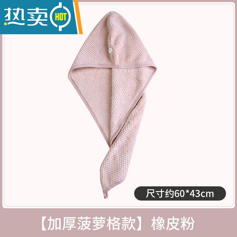 敬平干发帽女吸水速干帽干发巾2021新款可爱包头毛巾洗头帽子浴帽 【加厚菠萝格款】橡皮粉