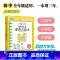 恋练不忘 初中语文 必背古诗文 初中通用 [正版]初中英语词汇词根+联想记忆法:乱序版+同步学练测(共2本) 绿宝书 初