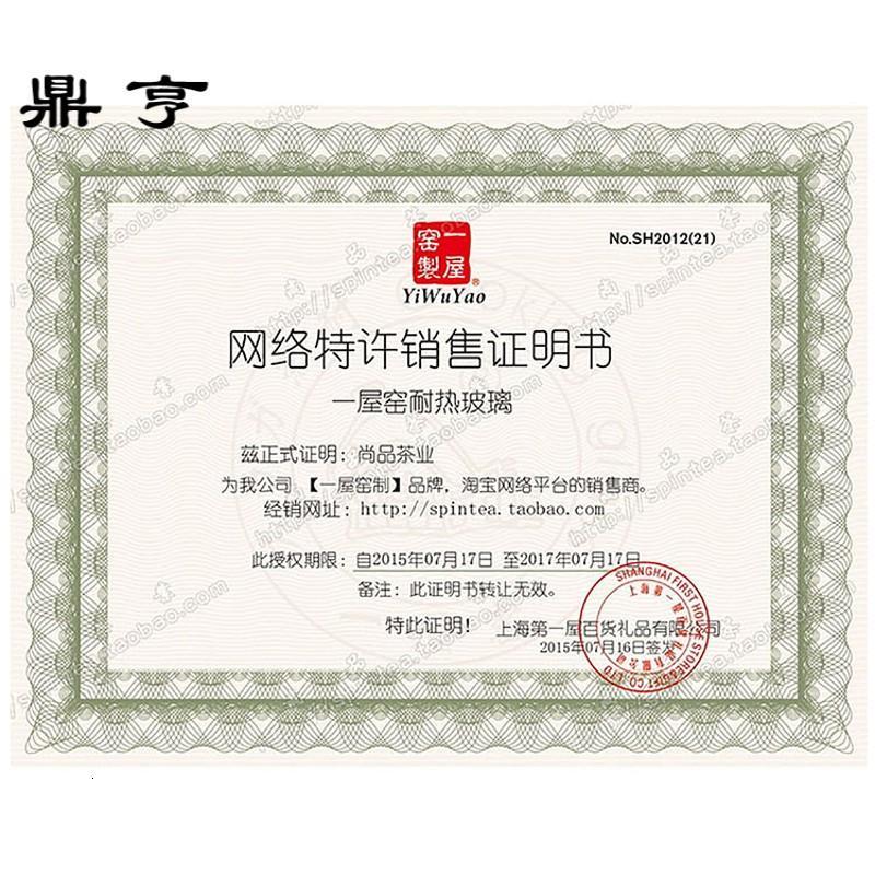 鼎亨一屋窑耐热玻璃茶具 花茶壶专用酒精炉 保温底座 保温炉