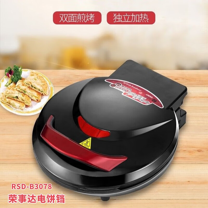 荣事达 电饼铛 B3078 黑色 单位:个高清大图