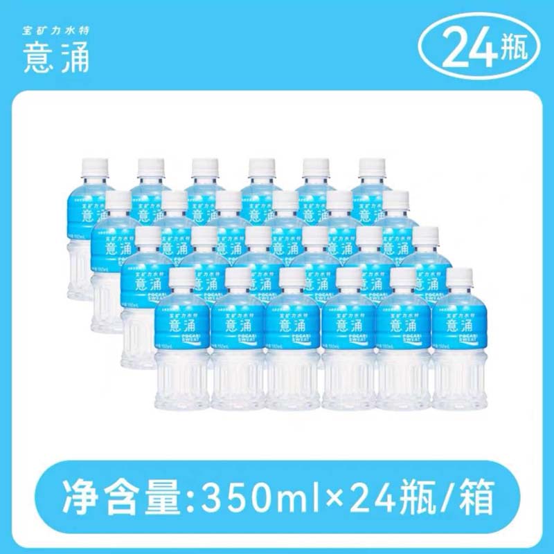 宝矿力水特 意涌电解质水饮料 350ml*24瓶装 运动饮料低糖低卡路里高清大图
