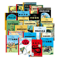 [正版]丁丁历险记 全套22册 大开本 6-15岁少年儿童卡通漫画书丁丁在刚果/丁丁历险记经典收藏版全彩绘本外国儿童文学