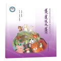 十二生肖(蒙古文版)/睡前故事绘本