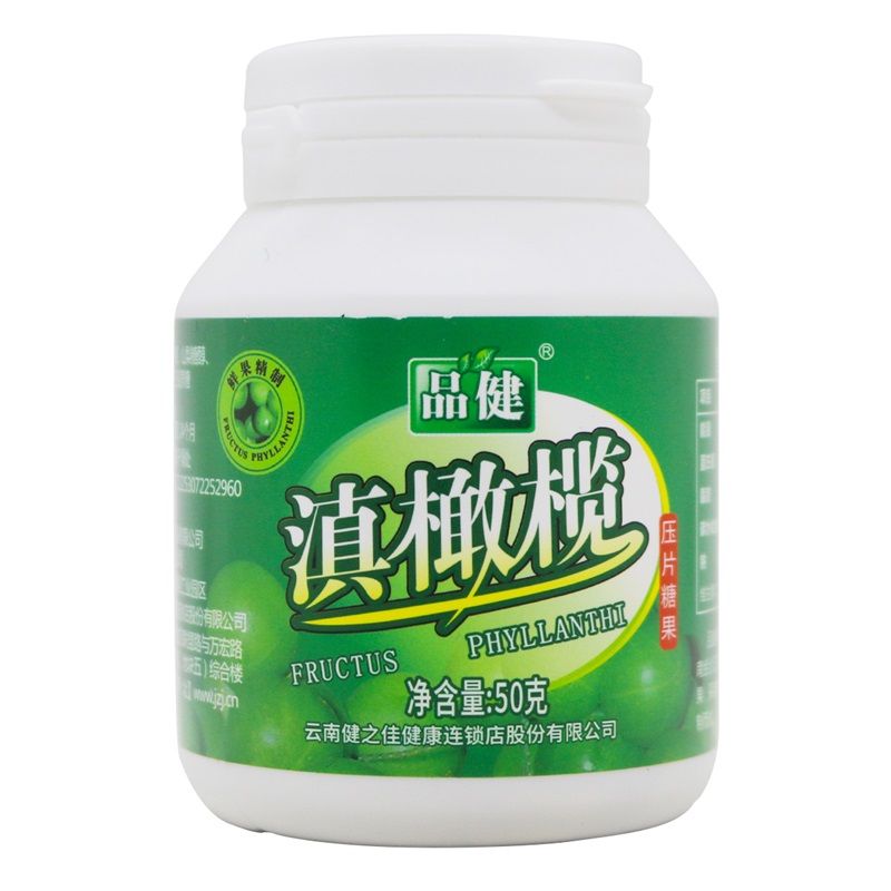 品健 滇橄榄压片糖果50g(0.5g*100片)