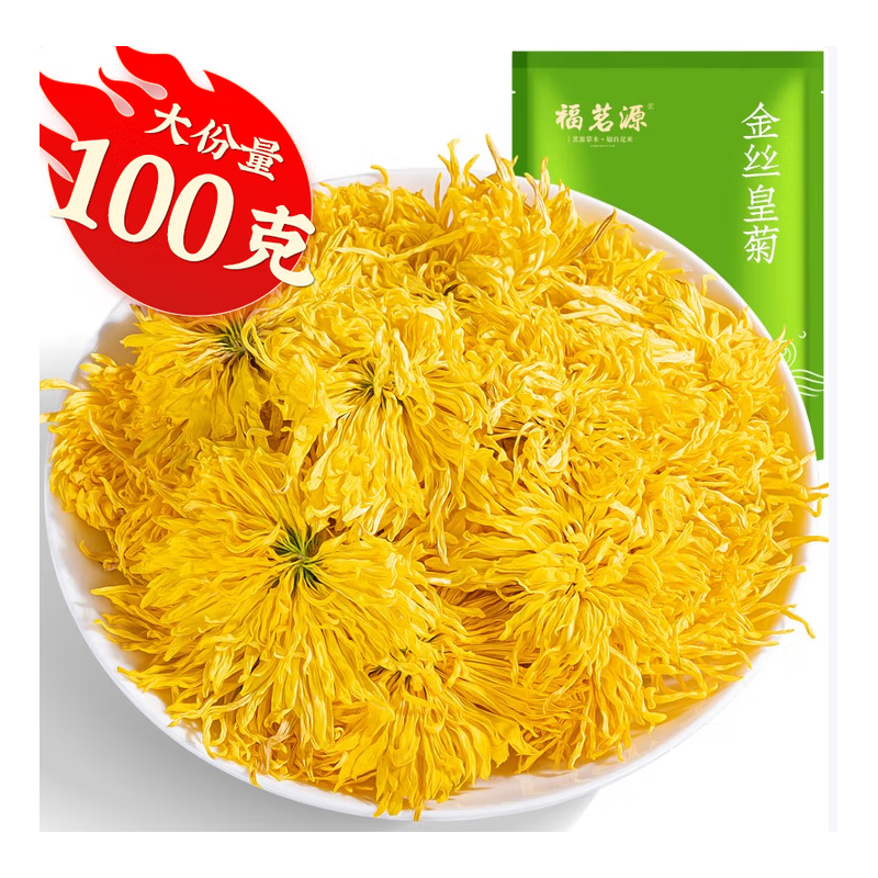 福茗源金丝皇菊200朵100g/袋高清大图