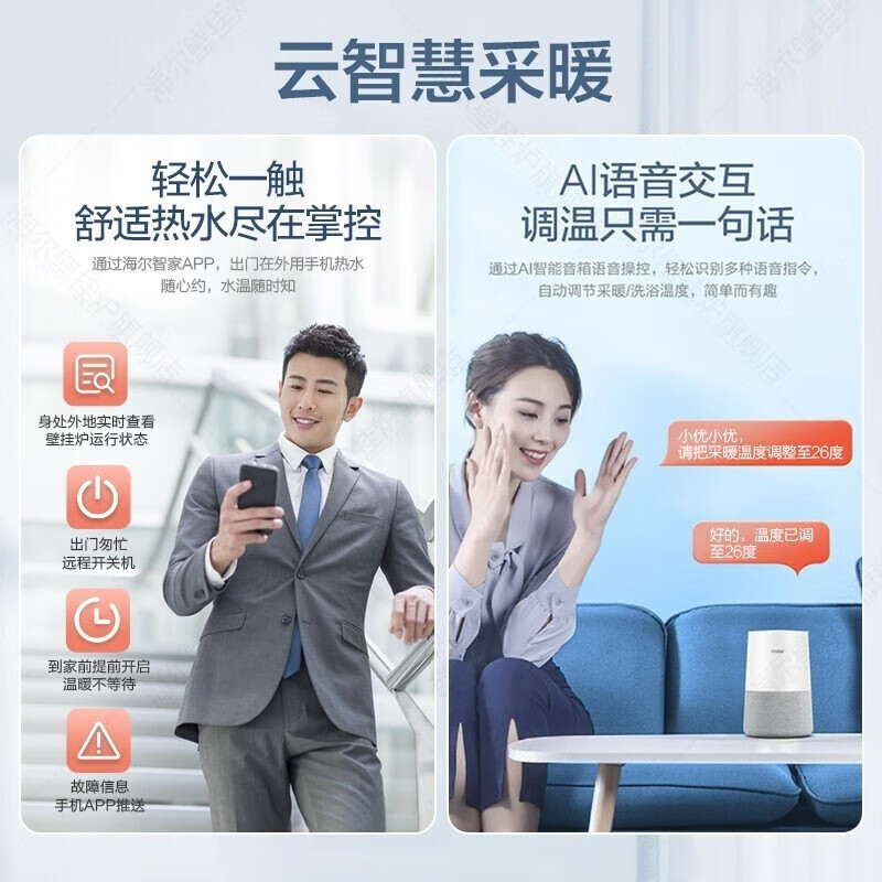 海尔(Haier)冷凝式燃气壁挂炉PN3一级能效天然气家用锅炉20KW天然气采暖炉燃气热水器地暖暖气片供暖采暖洗浴两用